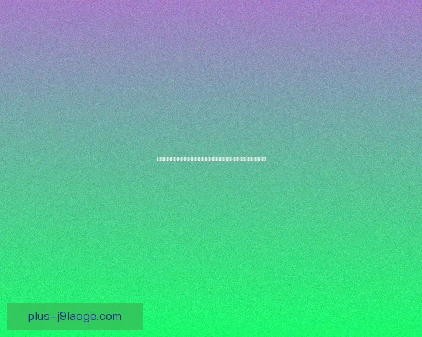 欧冠冷门之夜背后被遗忘的英雄传奇与命运反转史诗瞬间足球历史震撼