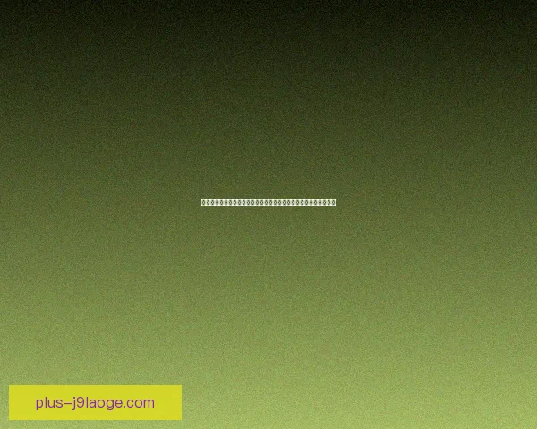 从对阵里昂看贝林厄姆在欧冠赛场上的防守端核心价值评估全面分析 从对阵里昂看贝林厄姆在欧冠赛场上的防守端核心价值评估全面分析